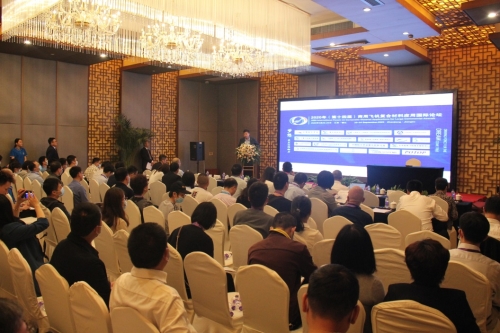 2020年（第十四届）商用飞机复合材料应用国际论坛在镇江举办