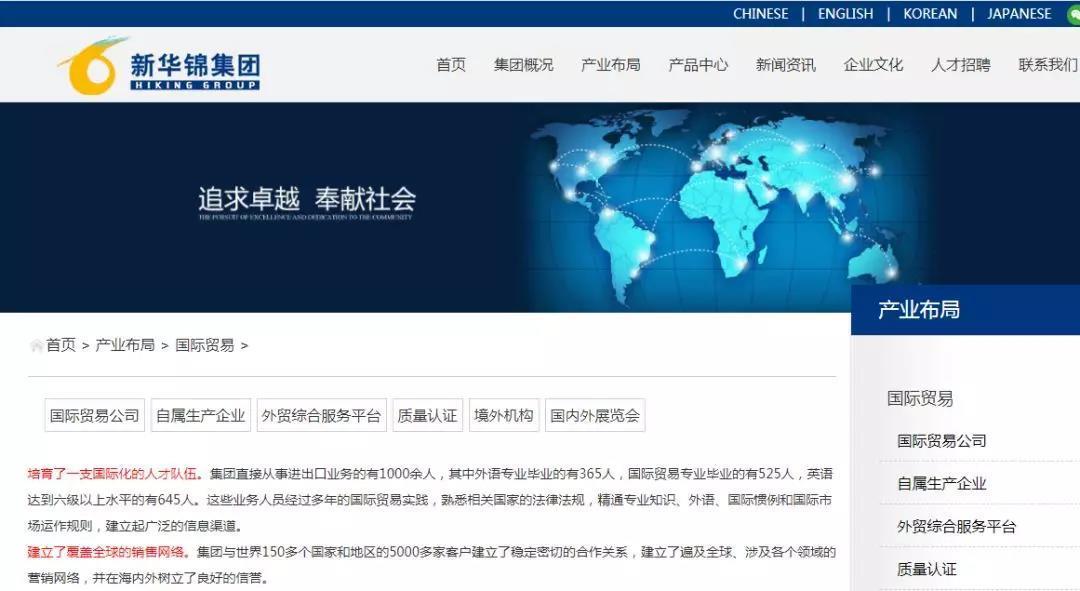 新华锦收问询函：拟4000万购石墨烯资产 被问是否向控股股东输送资金