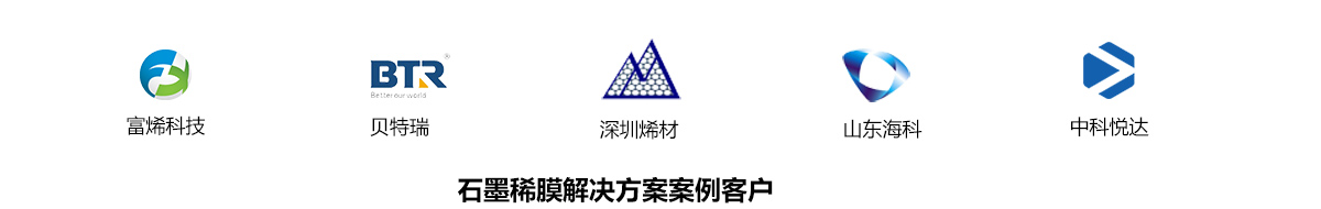 石墨烯散热膜生产工艺解决方案