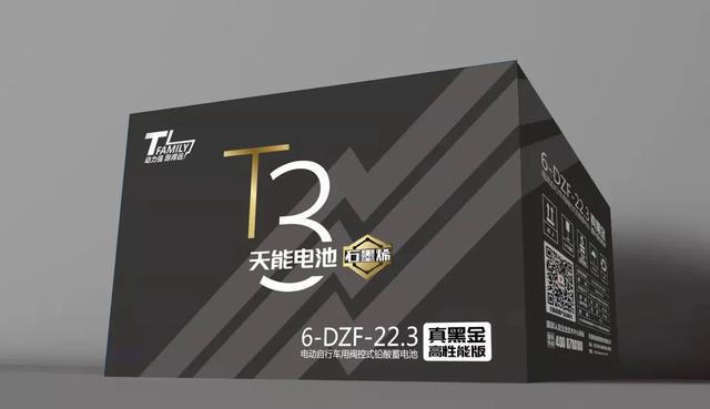 T3石墨烯真黑金丨科技领先，全新升级，搭载石墨烯核心技术