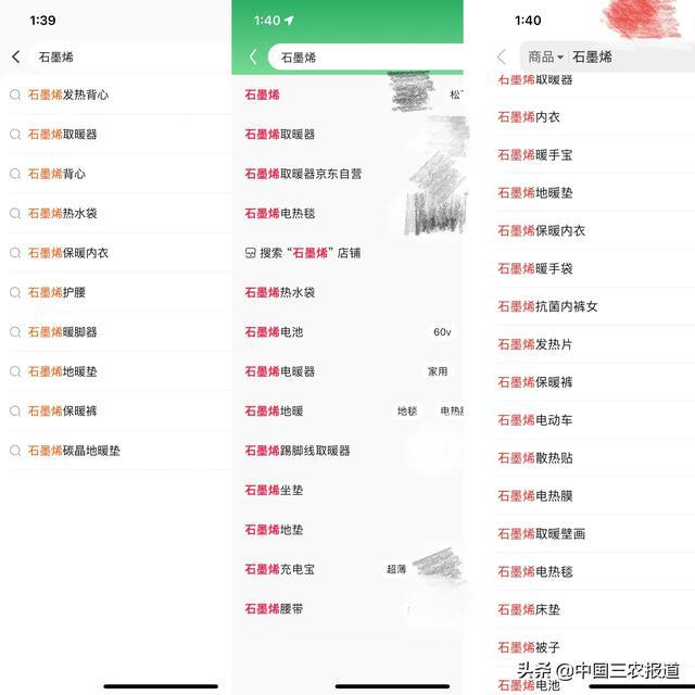 乡亲们 看见石墨烯躲远点儿走吧