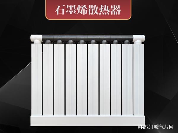 樱花石墨烯暖气片|采用纳米石墨烯材料 导热效果不止10倍