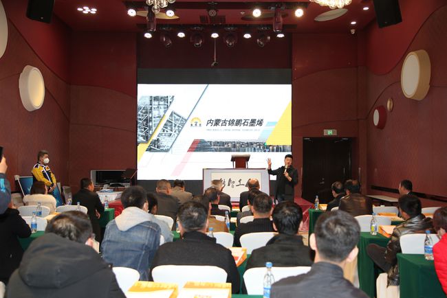 锦鹏石墨烯科技在呼和浩特举行推介会 石墨烯产业备受关注