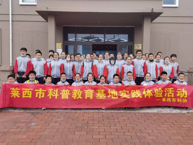 莱西市科普教育基地实践体验活动：走进南墅紫荆石墨烯产业研究院