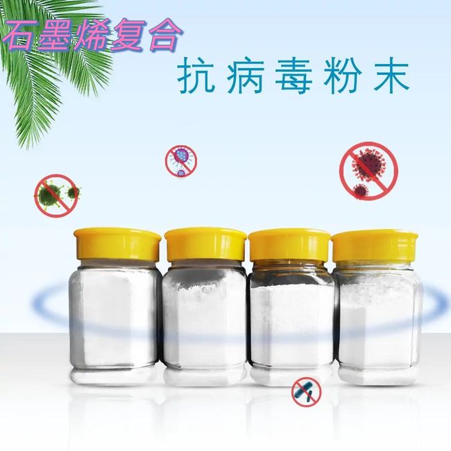 世界首创？苏州工业园区一企业石墨烯复合抗菌抗病毒滤芯横空出世