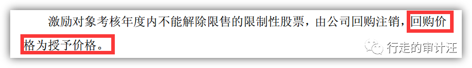 一文解构股份支付会计处理(建议收藏)