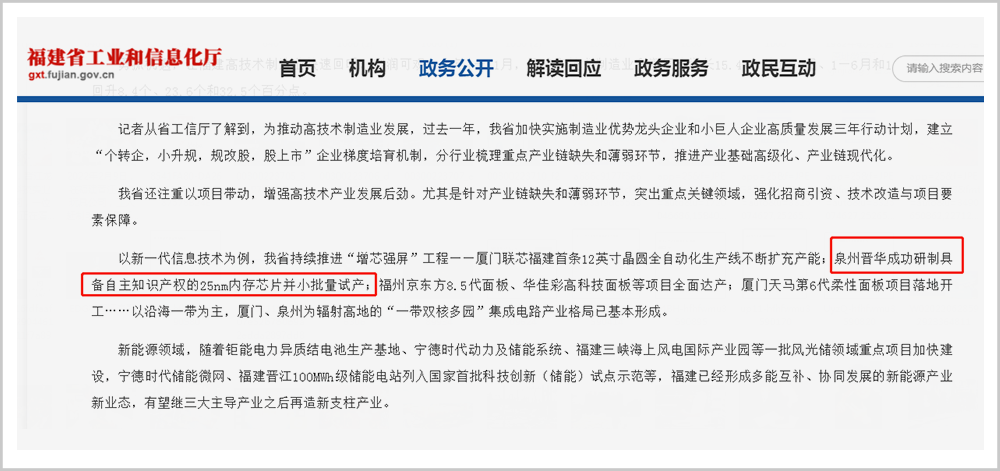 这里的官员，深夜还在给企业老板打电话