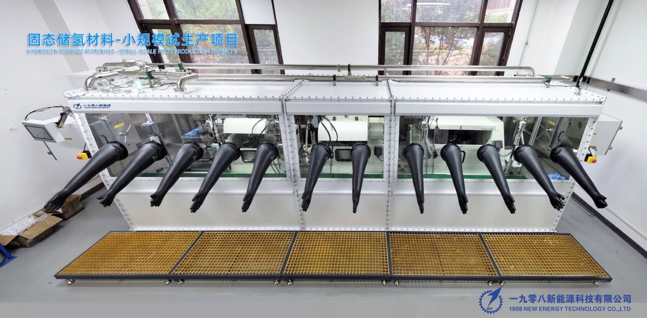 36氪陕西首发 | 持续深耕氢化物水解储氢技术，「一九零八新能源」完成千万级天使轮融资
