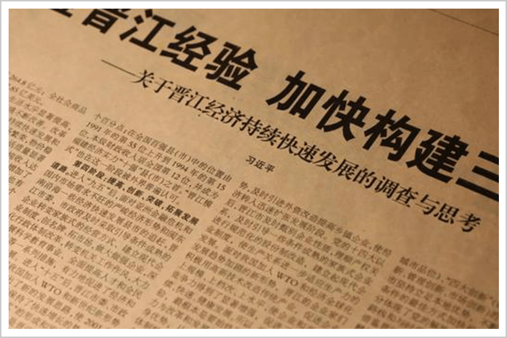 这里的官员，深夜还在给企业老板打电话