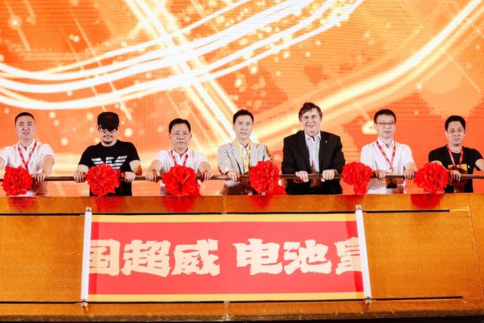 超威集团品牌大会在京举行