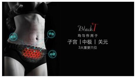 Black T，石墨烯+智能的样板工程