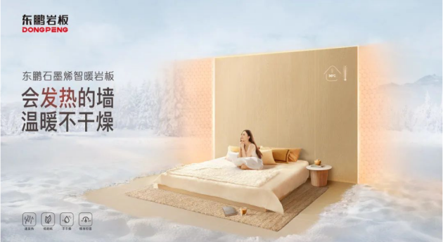 CHCC2023 | 东鹏控股携医疗系统解决方案赋能美好医院建设