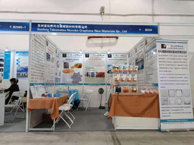 苏州高松野冈石墨烯新材料有限公司完美参展2021上海国际线圈工业、绕线设备及绝缘材料展览会