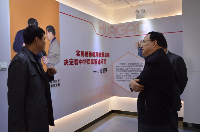 青岛质监局局长纪家栋、副局长刘龙江、高新区工委书记王作安一行来华高墨烯参观调研